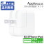 【期間限定20％OFF】Apple 純正品 USB電源アダプタ ACアダプタ iPhone iPad 【送料無料】 12W 充電器 中古 あす楽対象 ktib