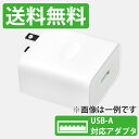 【中古品】 acアダプタ acアダプター usbコンセント 中古 充電器 ac充電器 usb 電源 スマホ android アンドロイド ACチャージャー US...