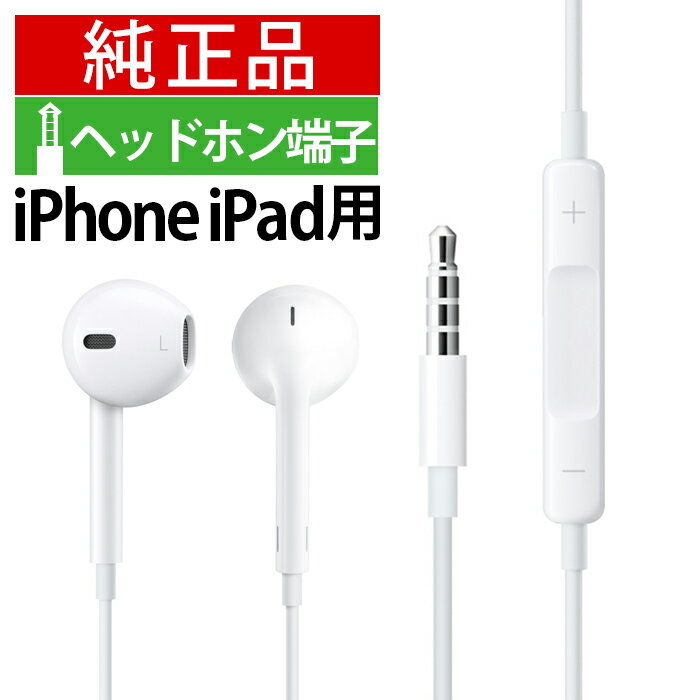   iPhone ۥ ͭ  ޥդ 3.5mmߥ˥ץ饰 iPhone iPad apple ͭ ̵ ktib