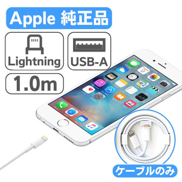 楽天市場】iphone 充電 ケーブル 純正（機種・対応機種iPhone 13