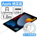 新品 純正品 lightning ケーブル iPhone 充電ケーブル タイプC Apple USB 1m 充電器 iPhone15 iPhone14 iPhone13 iPhone12 iPhone11 iPhone8 iPhoneSE iPad 送料無料 ktib