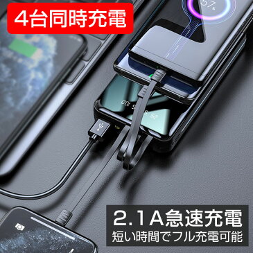 モバイルバッテリー 大容量 軽量 20000mAh 急速充電 新生活 4台同時 任天堂スイッチ対応 小型 ケーブル内蔵 iPhone TypeC Lightning switch ブラック 【訳あり新品】【あす楽】 【一部地域送料無料】 ktib