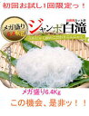 すき焼きに〜♪ 手間要らず「あく抜き」＆「カット済」の便利な「白滝」（関西：糸こん）です。 袋カット後に軽く水洗いでご利用◎ ☆稀に「こんにゃく繊維（糸状）」が、混在する場合が有ります。その場合、水洗いにて除去にてのご利用を願います。 こん...