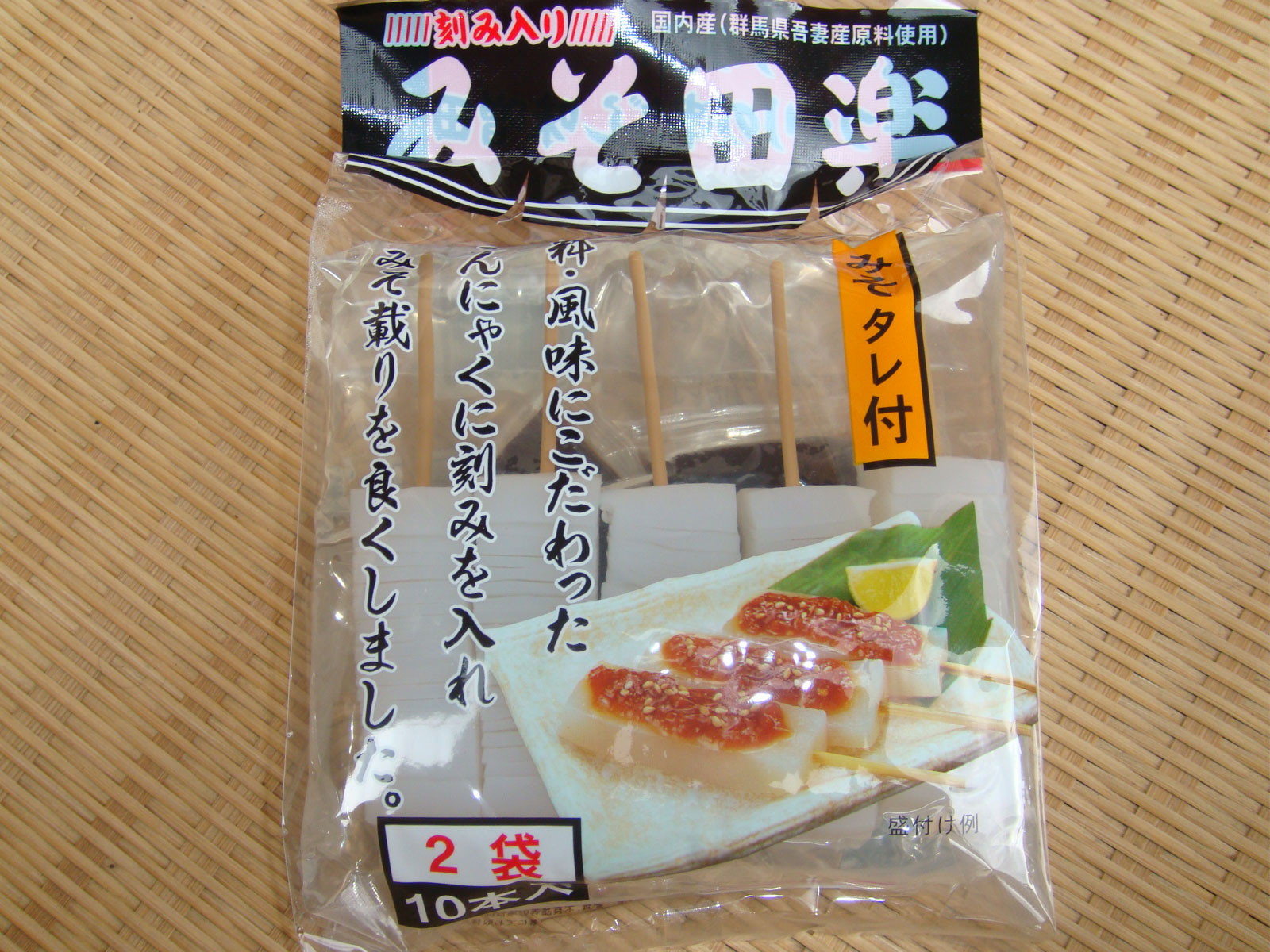 内容量 10本 賞味期限 製造より120日 保存方法 冷暗所で保管 原材料 [こんにゃく]こんにゃく粉（国産）、水酸化Ca、[タレ]味噌、砂糖、ごま、調味料（アミノ酸） 商品説明 旨い田楽です。】■通常発送になります。（クール対応外）製造よ...