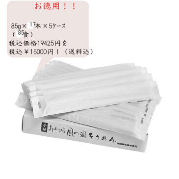 【RCP】 【楽ギフ_包装】30万食突破ッ！売れてます『送料無料』おわら風の盆 手延そうめん（自家用）5箱