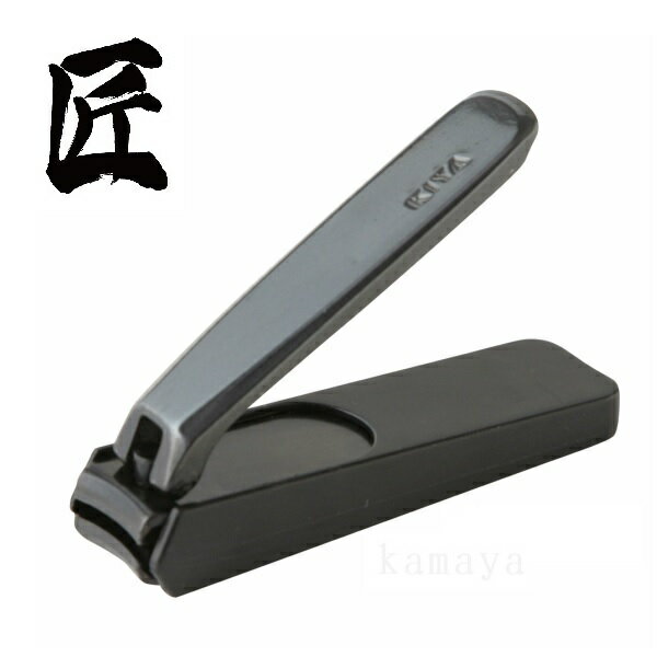 職人のこだわりが感じられる、日本製でよく切れる、おすすめの爪切りを教えて