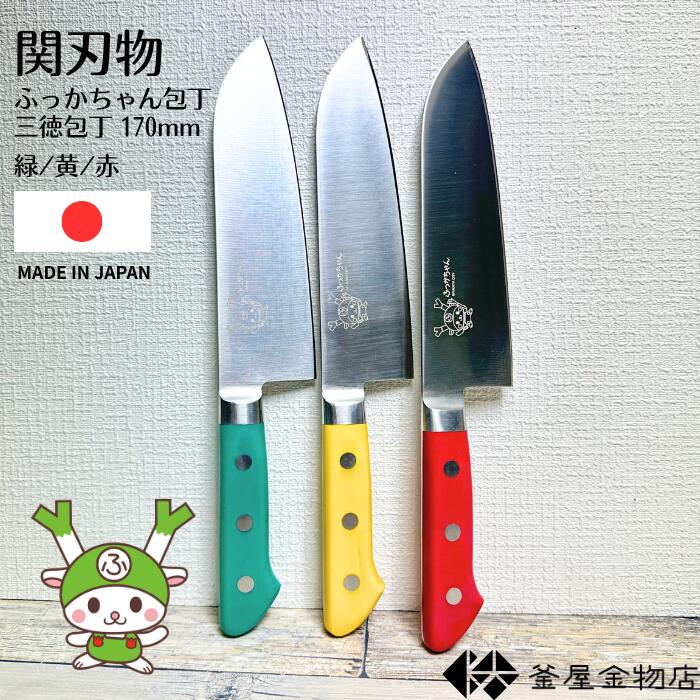 関刃物 三徳包丁 170mm