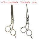 匠の技 G-5001 ヘアカットハサミ G-5002 スキハサミ セット サイズ/重量　全長145mm/ 43g 材質本体／ステンレス刃物鋼 ハンドル／亜鉛合金・ニッケルめっき 生産地： 日本 メーカー： グリーンベル ＊注意【代引決済・後払い決済の場合は宅配便発送の為、ご注文金額によっては別途配送料を加算させていただきます。 その場合料金を訂正し御注文サンクスメールでお知らせしますので、必ずご確認ください。】人間工学に基づいた指穴設計ハンドル