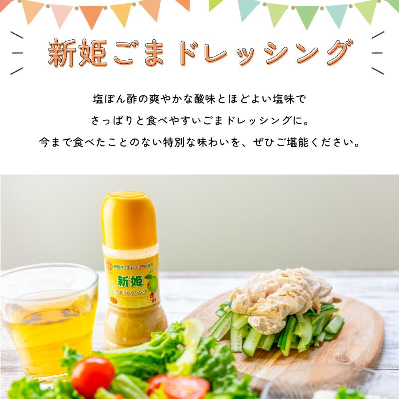 くまの中谷商店 新姫 ごまドレッシング 1L