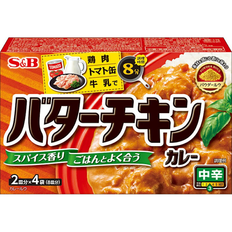 【S&B】エスビー ＼鶏肉・トマト缶・牛乳で！／バターチキンカレー ＜中辛＞ 2皿分×4袋(8皿分) 94g×6個のサムネイル