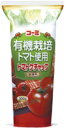 コーミ 有機栽培トマト100%使用トマトケチャップ 300g