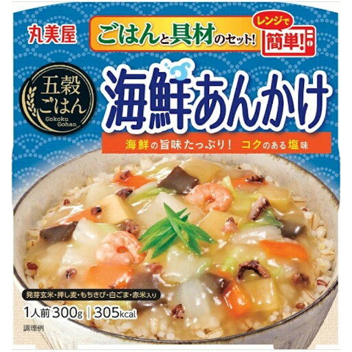 【丸美屋】ごはんと具材のセット!レンジで簡単!五穀ごはん<海鮮あんかけ> 300g(ごはん150g、具材150g) 【丸美屋】ごはんと具材のセット!レンジで簡単!五穀ごはん<海鮮あんかけ> 300g(ごはん150g、具材150g)