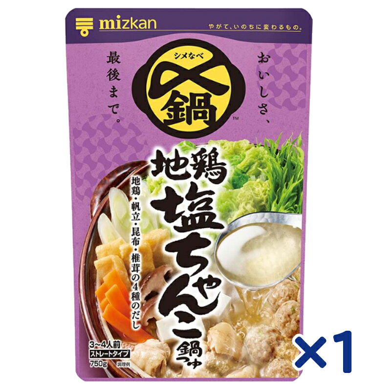 ミツカン 〆まで美味しい 地鶏塩ちゃんこ鍋つゆ ストレート 750g×1個