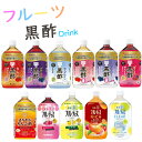 ミツカン 黒酢 フルーツ酢 1000ml 11種から選べる 6本セット ミツカンフルーティス りんご酢 ブルーベリー酢 ざくろ酢 ヨーグルト酢 はちみつりんご酢...