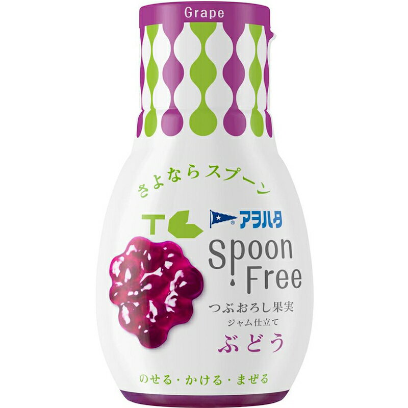 【アヲハタ】Spoon Free ぶどう 165g×24個