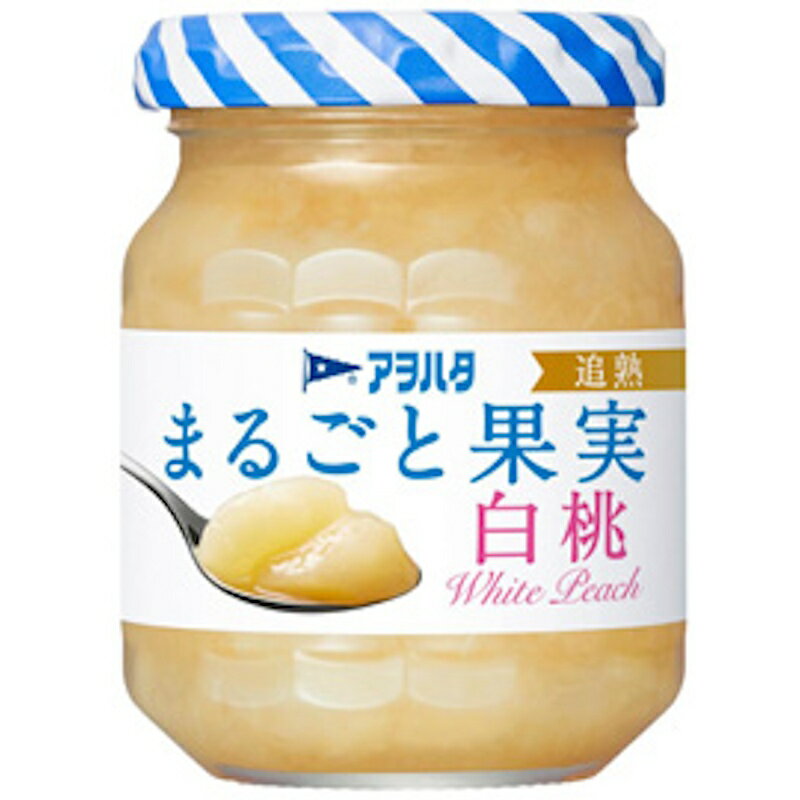 【アヲハタ】まるごと果実 白桃 125g