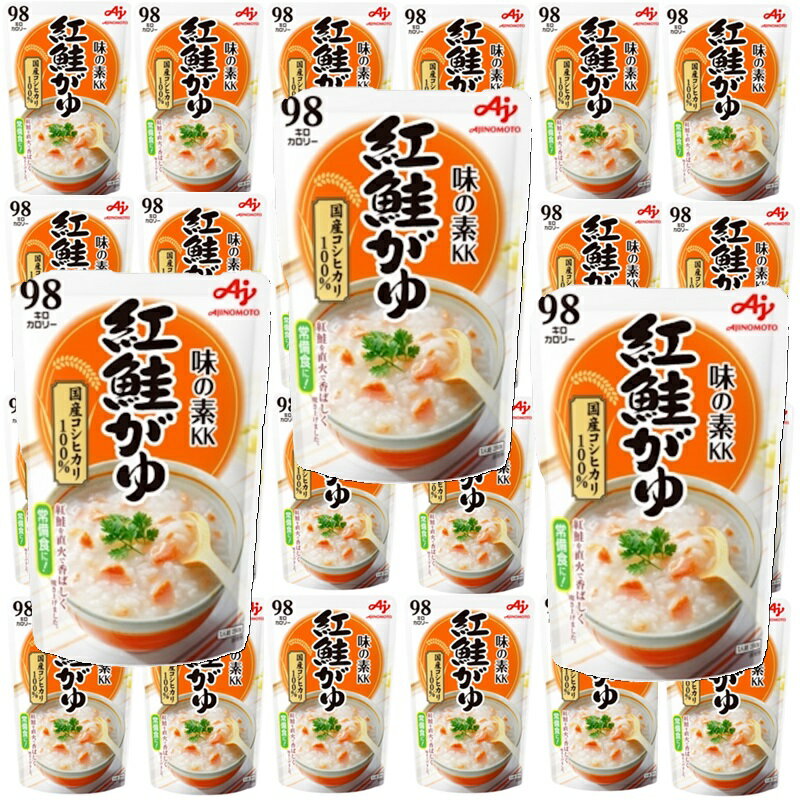 【味の素】紅鮭がゆ 250g×27個(9個×3箱) 非常食にも【賞味期限:製造より15か月】