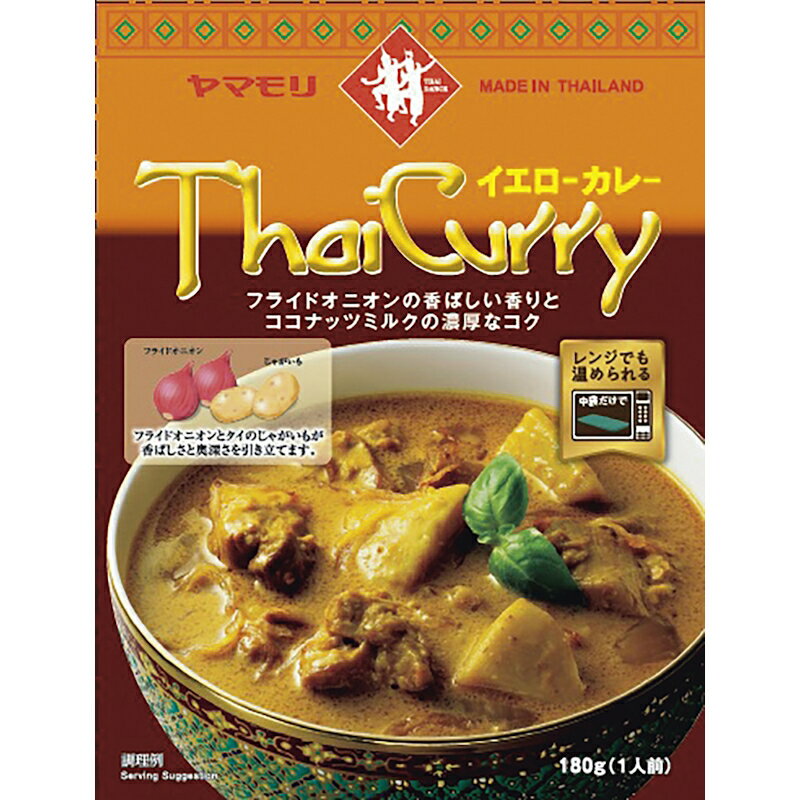 ヤマモリ タイカレー イエローカレー (レトルトレンジ対応) 180g×10個(5個×2)