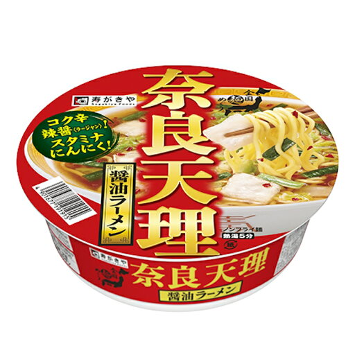 寿がきや 全国麺めぐり 奈良天理醤油ラーメン116g 12個【送料別】 寿がきや 全国麺めぐり 奈良天理醤油ラーメン116g 12個【送料別】
