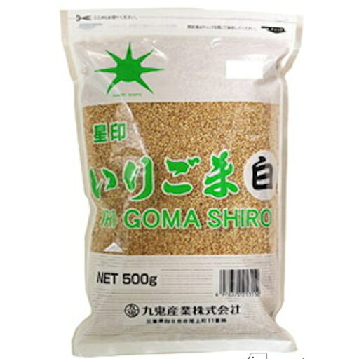 九鬼 星印 いりごま 白 500g×1個 九鬼 星印 いりごま 白 500g×1個