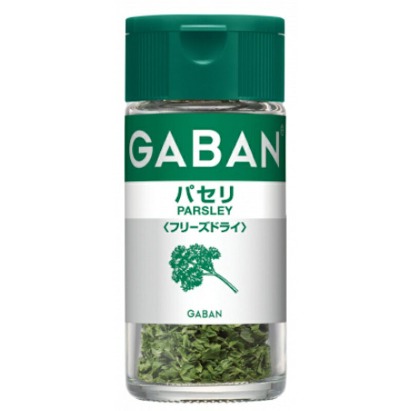 【ハウス食品】GABAN パセリ PARSLEY ＜フリーズドライ＞ 2g×5個