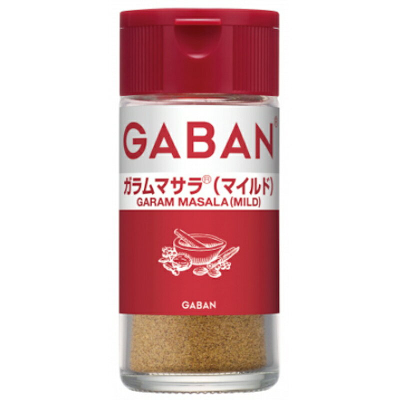 【ハウス食品】GABAN ガラムマサラ(マイルド) GARAM MASALA(MILD) ＜パウダー＞ 20g×5個