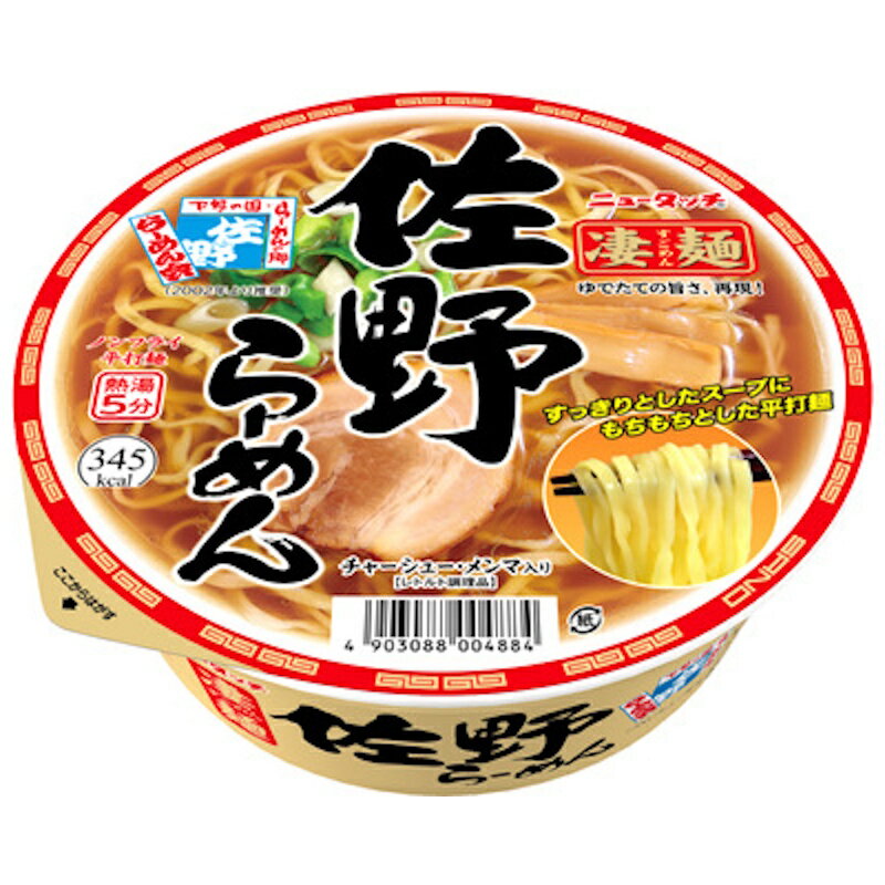 【ヤマダイ】ニュータッチ＼＼凄麺／／ 【佐野らーめん】 115g×12個(4)