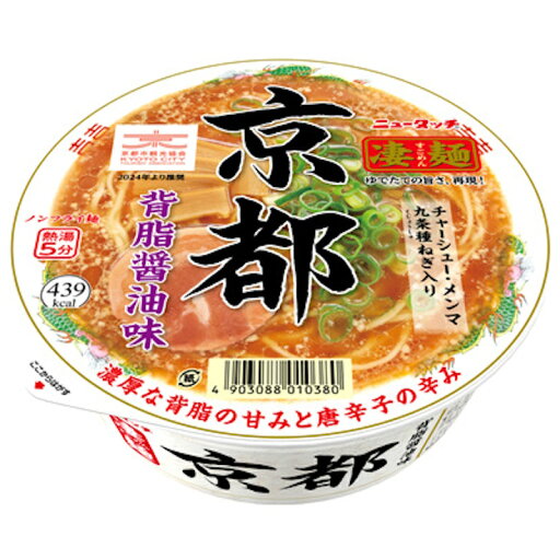 【ヤマダイ】ニュータッチ \\凄麺// 京都 【背脂醬油味】 124g×12個【KKコード5146106】 【ヤマダイ】ニュータッチ \\凄麺// 京都 【背脂醬油味】 124g×12個【KKコード5146106】