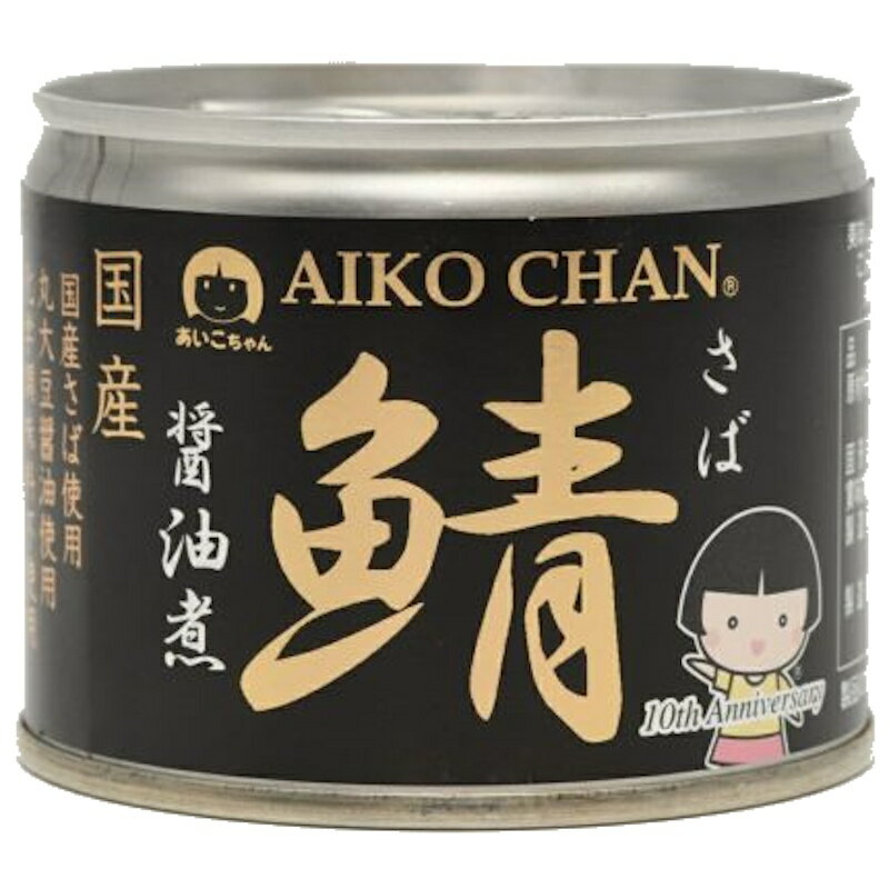 伊藤食品 美味しい 鯖 醤油煮 190g 24個 サバ缶