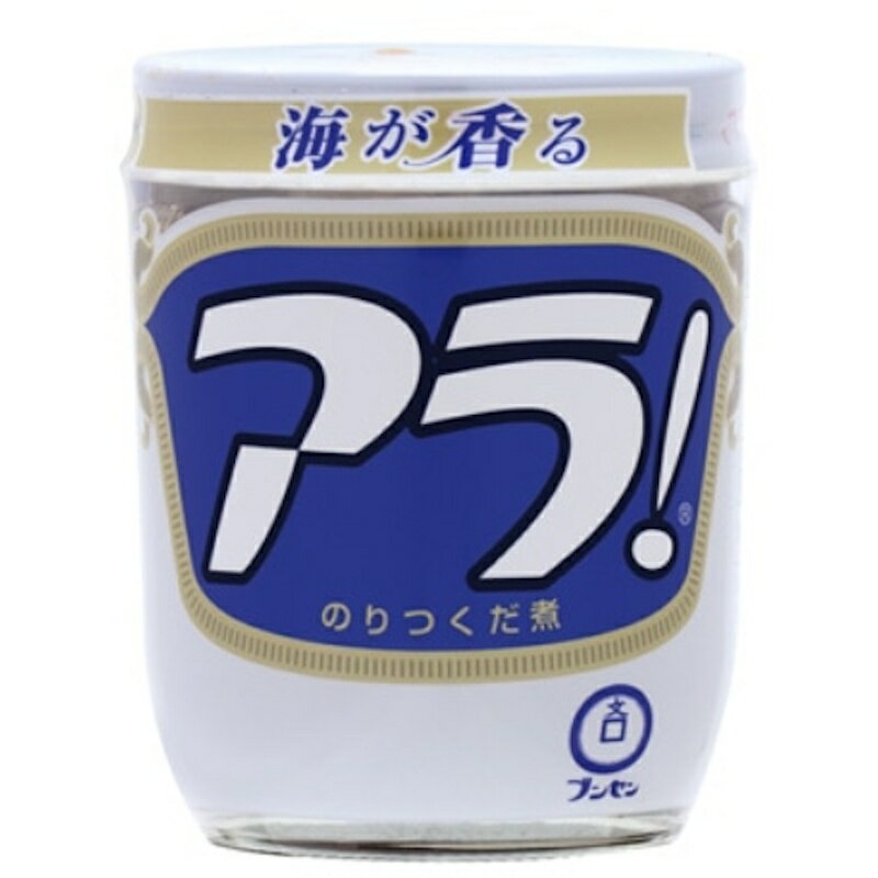 【ブンセン】アラ! 164g×10個 大瓶