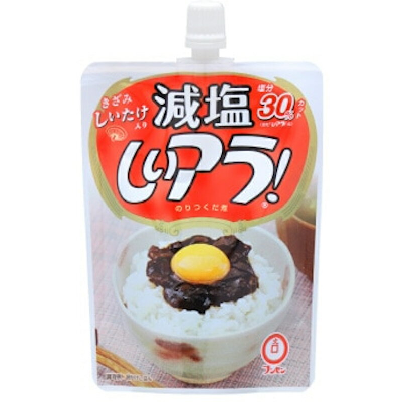 【ブンセン】きざみしいたけ入り 減塩 しいアラ！ 塩分30％カット 115g