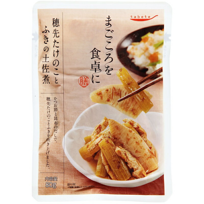 【国分】tabeteまごころを食卓に 膳 ＜穂先たけのことふきの土佐煮＞ 80g