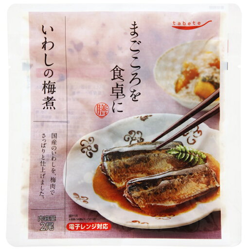 【国分】tabeteまごころを食卓に 膳 <いわしの梅煮> 2尾 【国分】tabeteまごころを食卓に 膳 <いわしの梅煮> 2尾