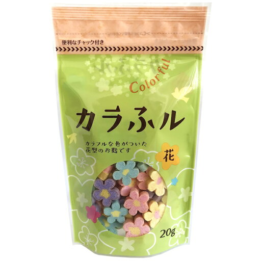 【常陸屋本舗】カラふル <花> 20g保育園・保育所・幼稚園・小学校の給食などでいかがでしょう? 【常陸屋本舗】カラふル <花> 20g保育園・保育所・幼稚園・小学校の給食などでいかがでしょう?