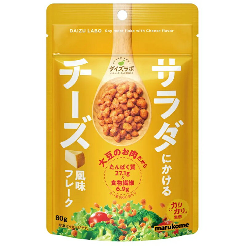 【marukome】マルコメ＜ダイズラボ＞ サラダにかける大豆 チーズ風味フレーク 80g×40個(10個×4箱)
