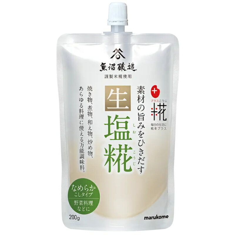 【marukome】マルコメ＜プラス糀＞素材の旨みをひきだす ＜生＞塩糀 なめらかこしタイプ180g×32袋(8×4箱)