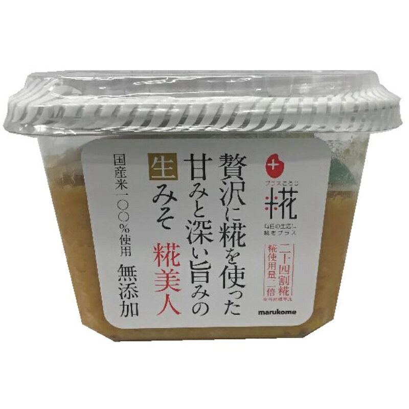 【marukome】マルコメ ＜プラス糀＞ 生みそ 糀美人 325g×10個