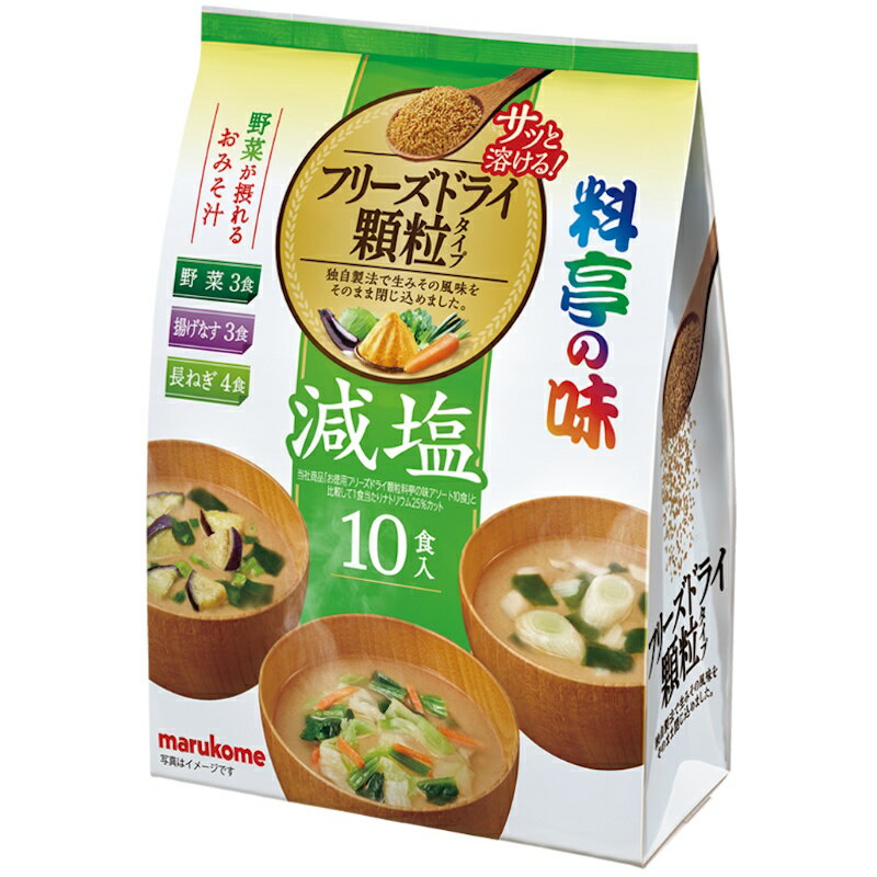 【marukome】マルコメ＜料亭の味＞ フリーズドライ顆粒タイプ アソート ＜減塩＞ 10食入 79g×24個
