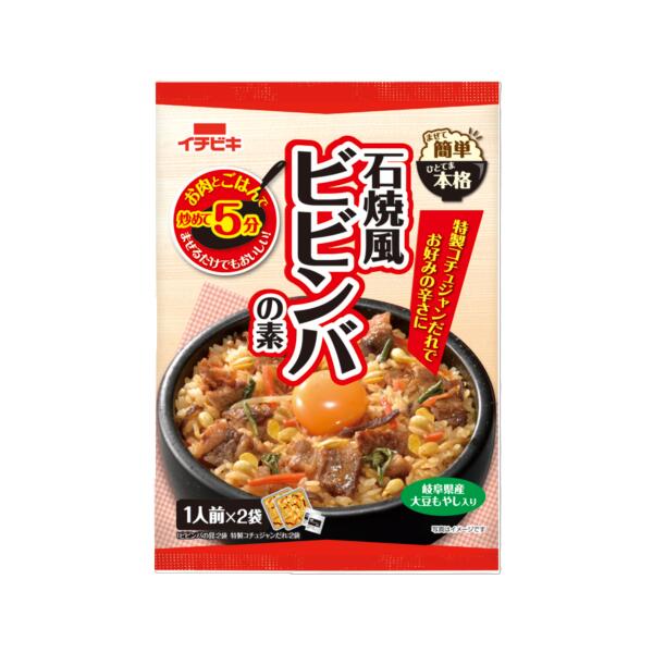 イチビキ まぜて簡単ひとてま本格 石焼風ビビンバの素 1人前×2袋入り 174g