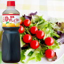 【業務用】【ケンコーマヨネーズ】和風ゆずしょうゆドレッシング 1L