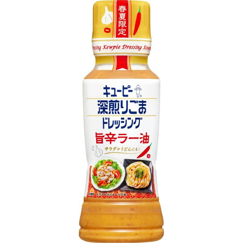QP キユーピー 深煎りごまドレッシング 旨辛ラー油 180ml×24本 【春夏限定】