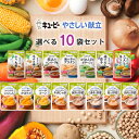【QP】 キユーピー やさしい献立 なめらかシリーズ 15種から選べる10袋セット(にんじん/コーン/かぼちゃ/鶏肉と野菜/豚肉と野菜/鮭と野菜/白身魚と野菜/牛肉じゃが/ぶり大根/牛すき焼き/煮込みハンバーグ風/グラタン/ほうれん草のポタージュ/揚げだし茄子/栗きんとん)