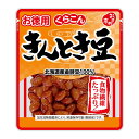 【くらこん】お徳用 おまめ亭 きんとき豆 145g×40個(10個×4箱)(4)