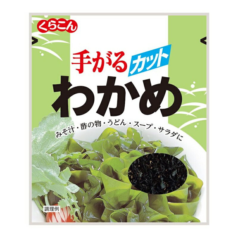 【くらこん】手がる カット わかめ 15g×20個