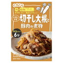 【くらこん】カラダにうれしい満点おかずシリーズ\水戻し不要/ 切干し大根と豚肉の煮物 2~3人前 <乾物具材・調味タレ入り> 56g(4)