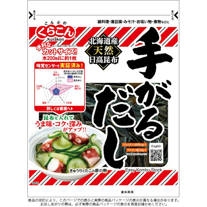 【くらこん】手がるだし 56g