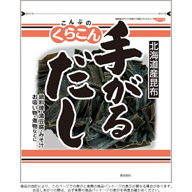 【くらこん】お徳用 手がるだし 80g