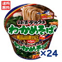 日清食品 デカうま わかめそば 106g×24個