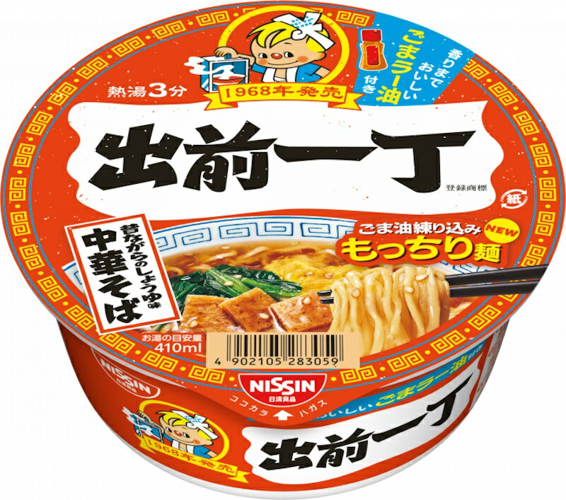 日清 出前一丁 ごま醤油ラーメン どんぶり 12個