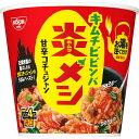 日清 炎メシ キムチビビンバ 99g 6個【送料無料】
